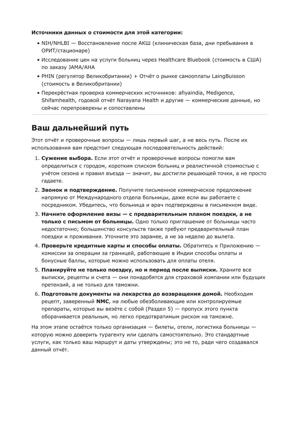 Sample report page 13